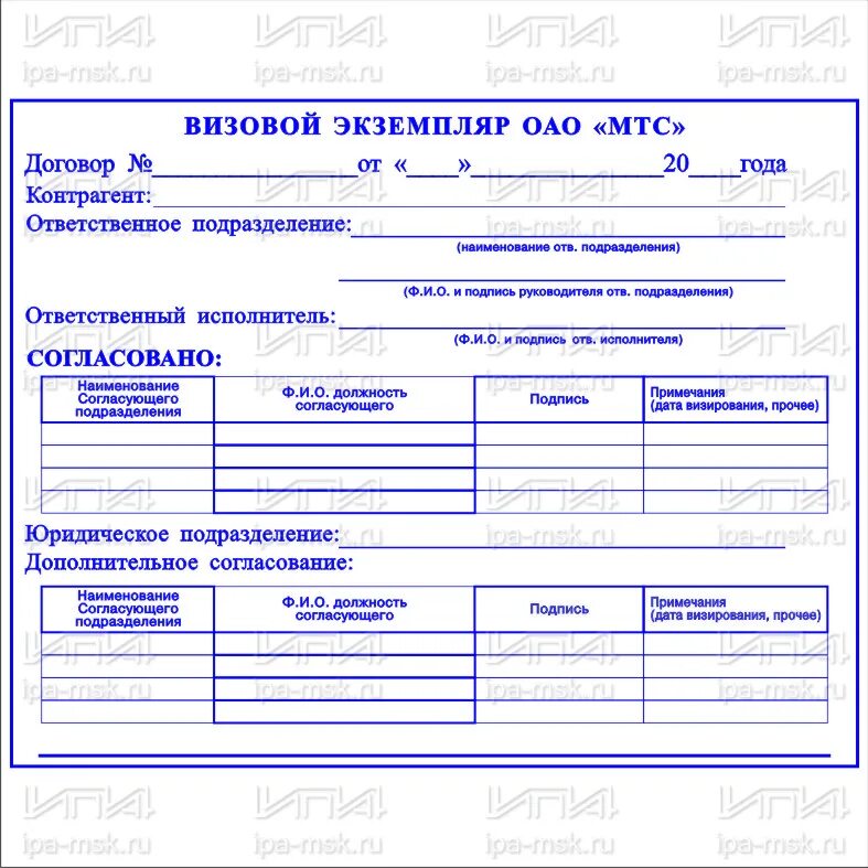 Паспорт оснастки Штамп без оснастки (клише штампа) площадью более 40 см2