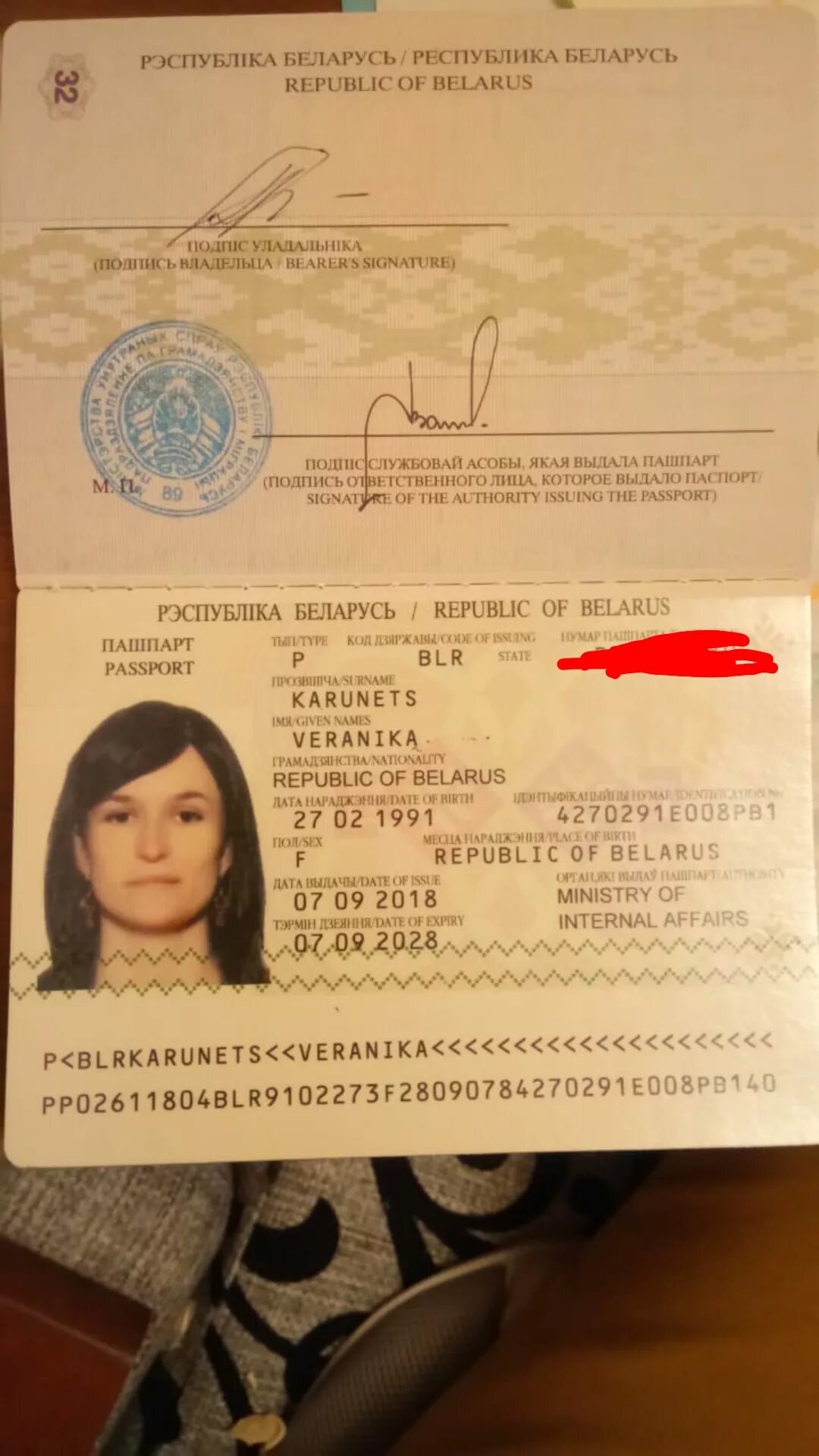 Паспорт республики беларусь фото Результаты поиска по запросу Белорусский Україна
