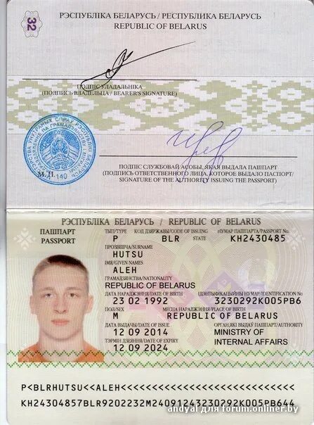 Паспорт республики беларусь фото ОСТОРОЖНО!!! МОТОКИДАЛОВО! ВКонтакте