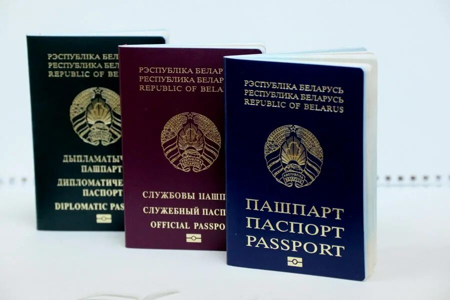 Паспорт республики беларусь фото Беларусь улучшила свою позицию в Индексе паспортов