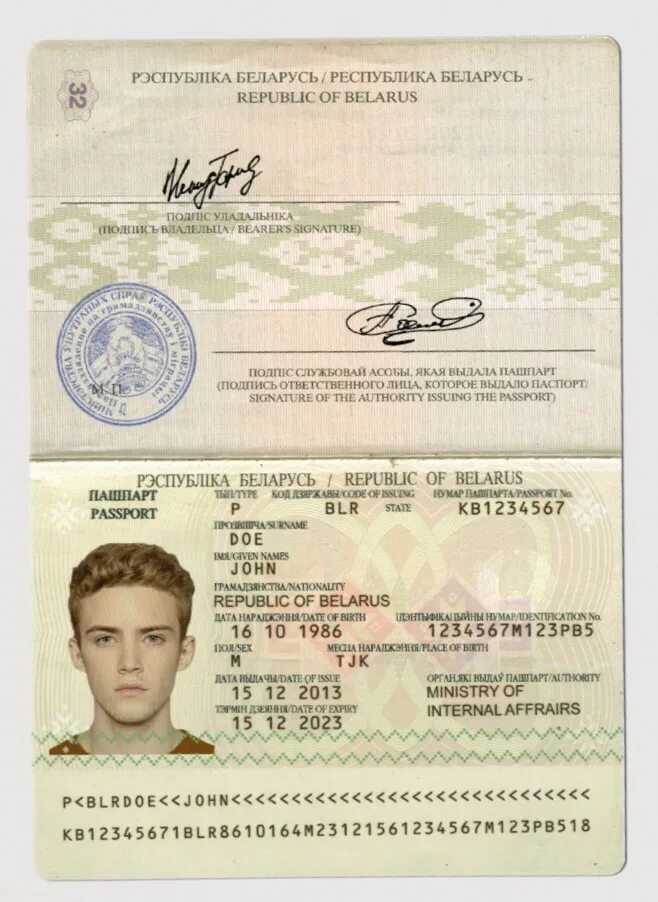 Паспорт республики беларусь фото Belarus passport - Verdoc