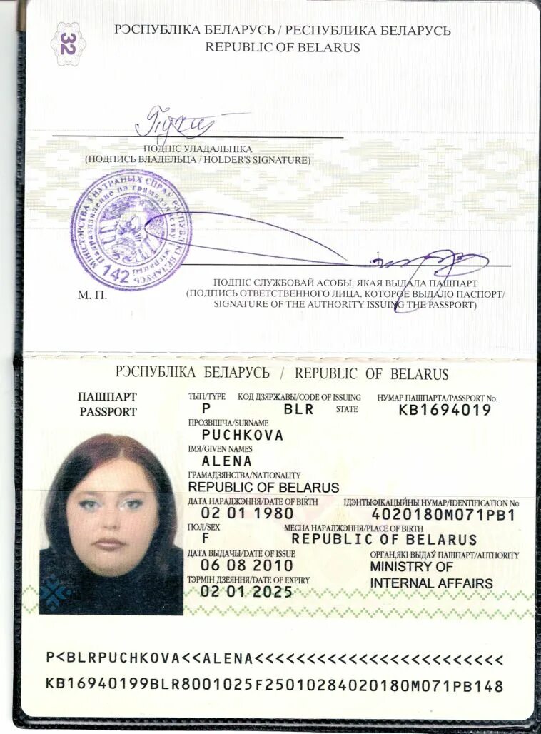 Паспорт республики беларусь фото Мои документы
