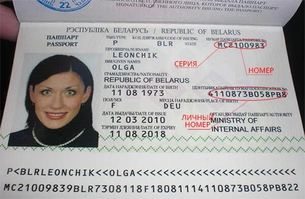 Паспорт рф где фото номер паспорта Ответы Mail.ru: где серия паспорта указана? заполняю анкету на интернет карточку