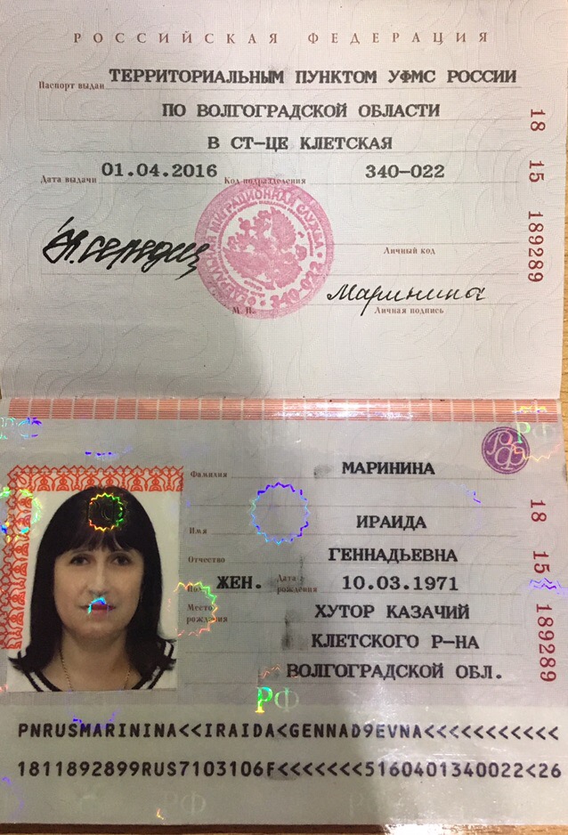 Паспорт рф где фото номер паспорта Год выдачи российского паспорта фото - Сервис Левша