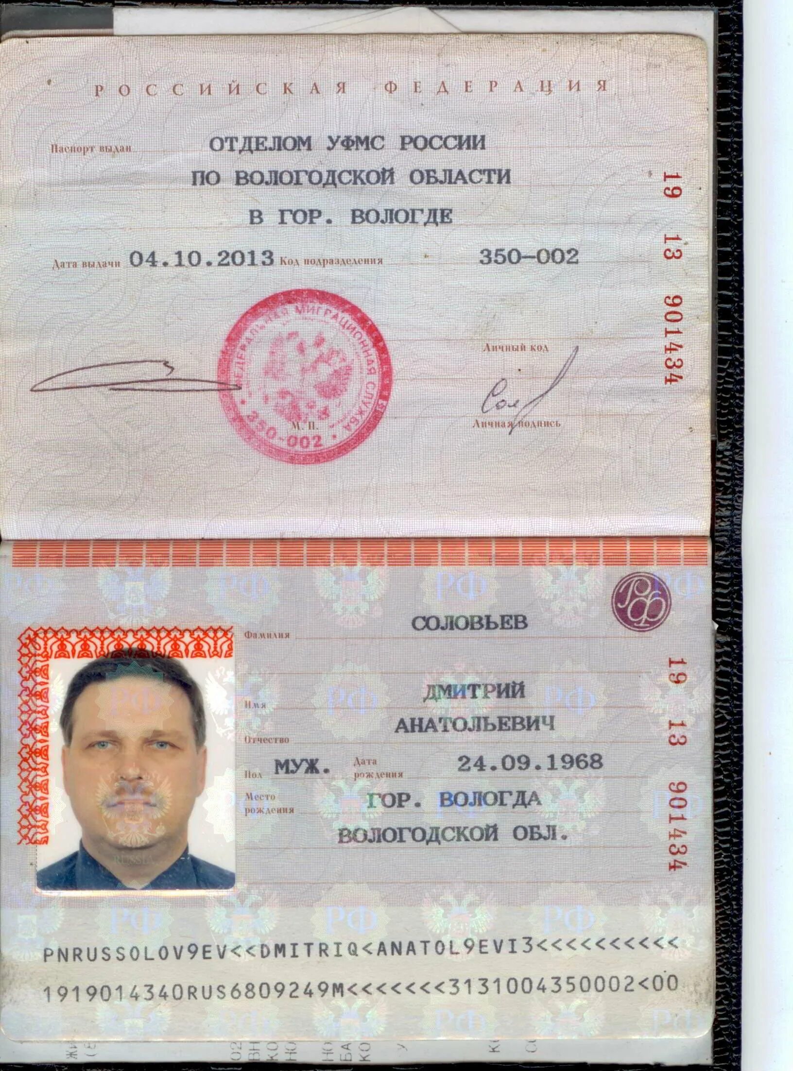 Паспорт рф спб фото Паспорт образца 2000 года