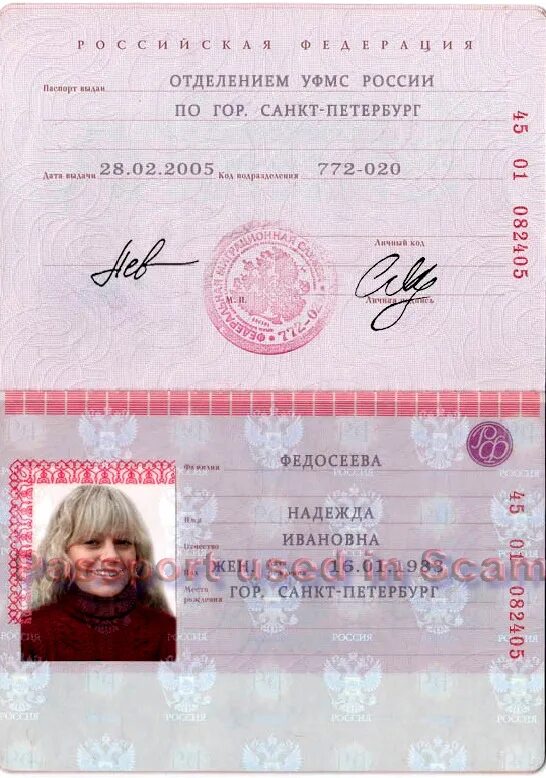 Паспорт рф спб фото Паспорт нового образца спб