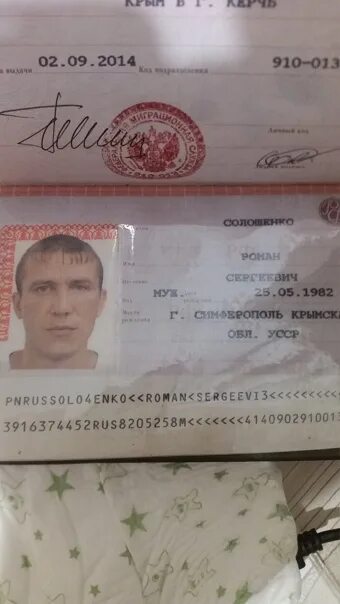 Паспорт роман фото Найден паспорт Солошенко Роман Сергеевич звоните 89787408595 2020 Найден паспорт