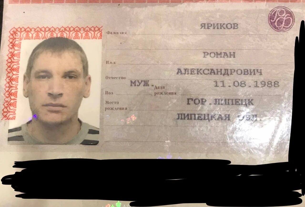 Паспорт роман фото Сегодня 24.02.2023 на прокате коньков ФОК,,пламя,, был забыт паспорт на имя Ярик