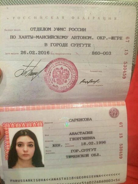Паспорт россии фото Мошенники Конкурсы Бесплатно за репост ВКонтакте
