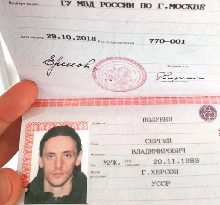 Паспорт россии фото Sergei Polunin Sergei polunin dancer, Sergei polunin, Dancer