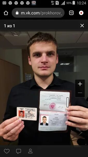 Паспорт российский фото с лицом Вот этот информатор мошенник. 2019 ПРОВЕРКА ВКонтакте