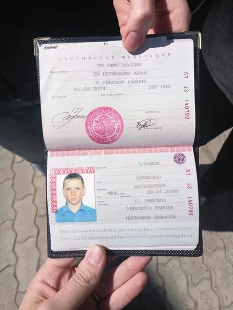 Паспорт российской федерации фото Найден паспорт у ПХТТ, забирать на вахте техникума ПХТТ 1 корпус 2018 Подслушано