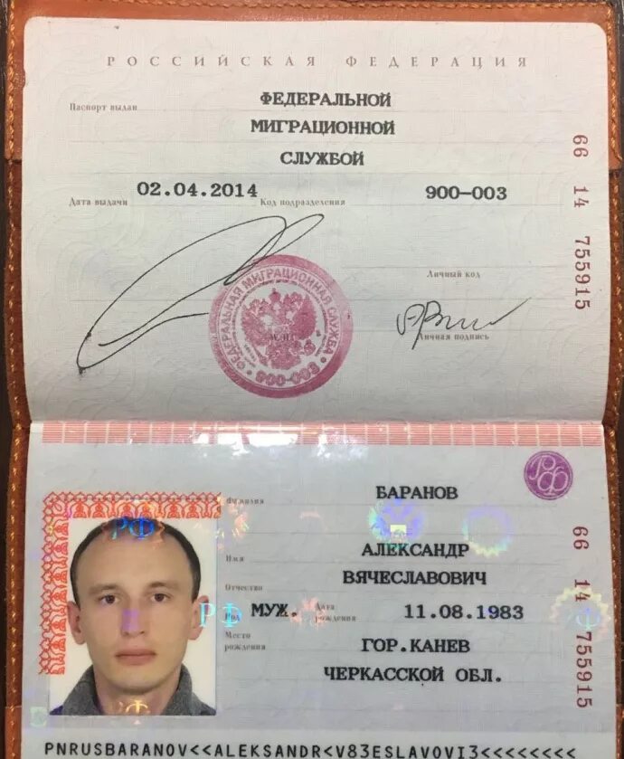 Паспорт российской федерации фото opencv - How to improve the recognition with the passport? - Stack Overflow