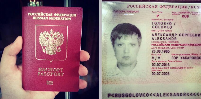 Паспорт российской федерации фото Александр Головко - мир моими глазами... - LiveJournal