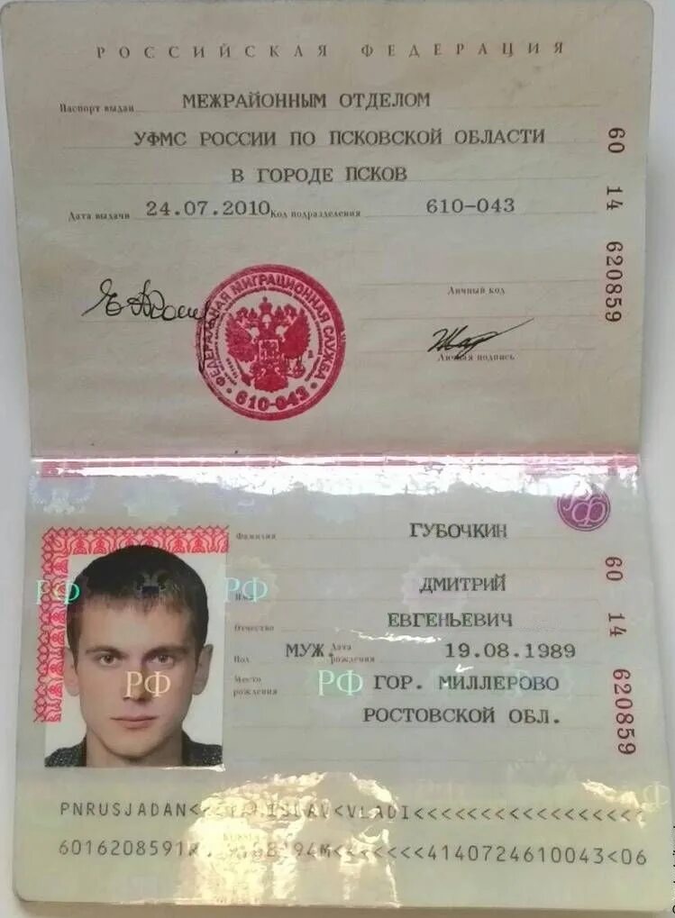Паспорт российской федерации фото Поздравьте меня! Кинул мошенник :( - Skoda Octavia A5 Mk2, 1,6 л, 2011 года друг