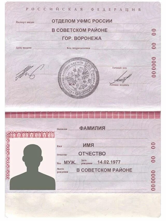 Паспорт российской федерации фото Заказать Технический паспорт на Квартиру Краснодар