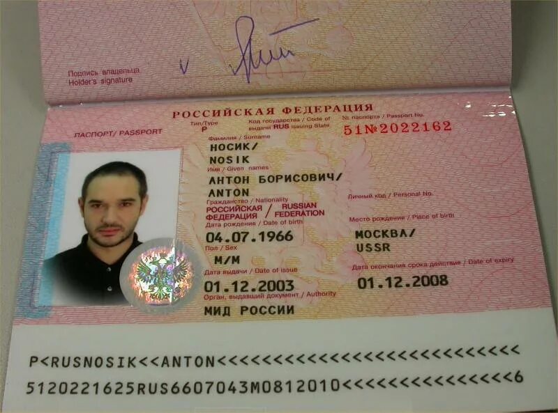 Паспорт российской федерации фото Где делают паспорт - блог Санатории Кавказа