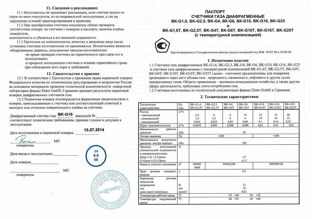 Паспорт соответствия dysport lot u12523 турция фото Контент e-k - Главный форум метрологов