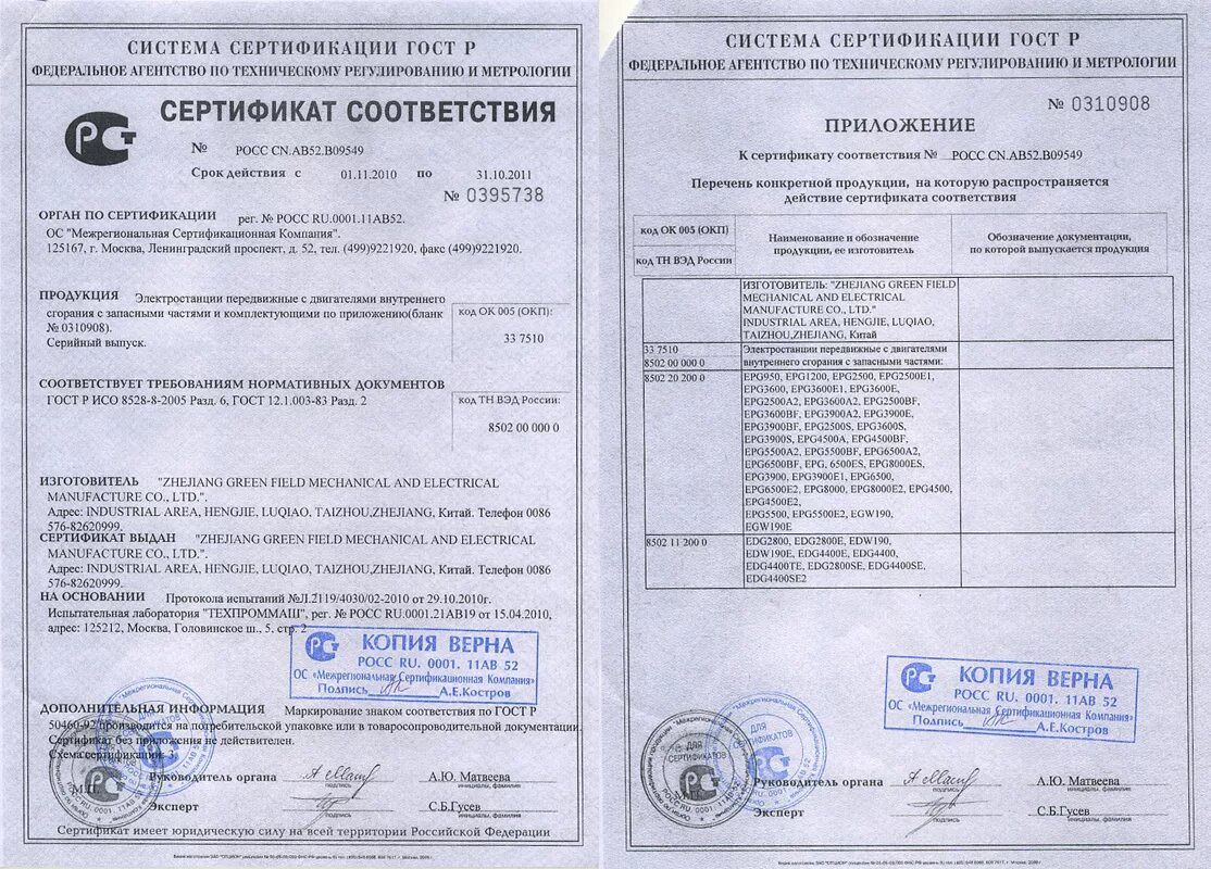 Паспорт соответствия dysport lot u12523 турция фото Сертификат соответствия фсдп 18.0001: найдено 75 картинок