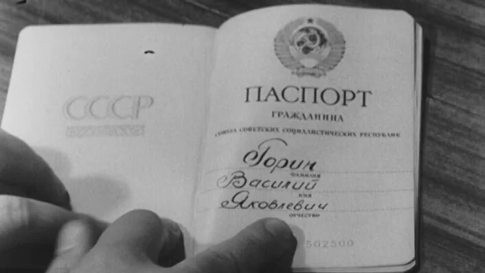 Паспорт советского союза фото Бренды Советской эпохи - смотреть онлайн все 173 видео от Бренды Советской эпохи
