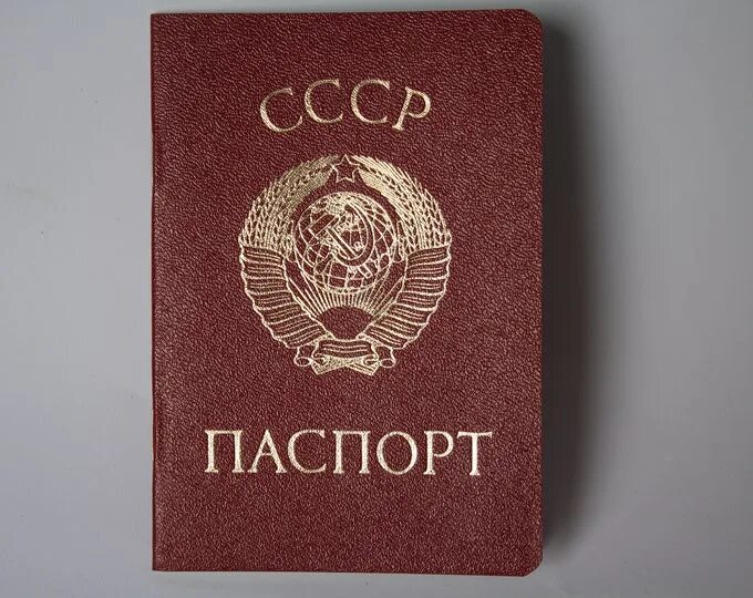 Паспорт советского союза фото Vintage passport of a citizen of the USSR Vintage Etsy