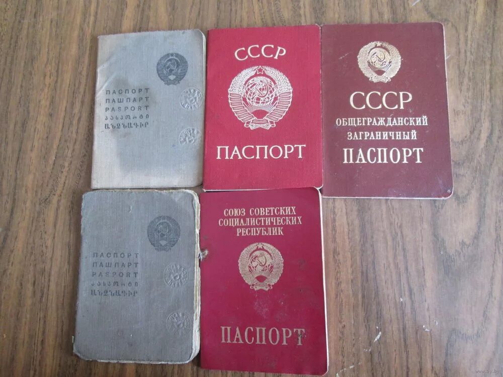 Паспорт советского союза фото Паспорта СССР. Купить в Пинске - СССР (1946-1991) Ay.by. Лот 5020123704