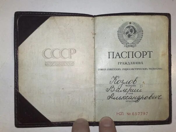 Паспорт ссср фото In the Federal Law no one will write you the rules of the Russian language - ope