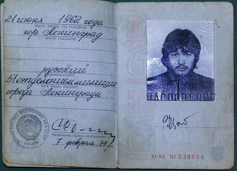Паспорт ссср фото Советский паспорт за 9 миллионов рублей. Интересные факты о паспорте СССР. Antiq