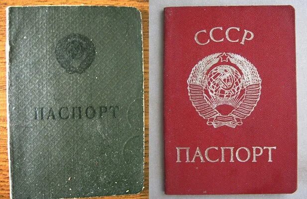 Паспорт ссср фото всех страниц Когда колхозникам стали выдавать паспорта в СССР?