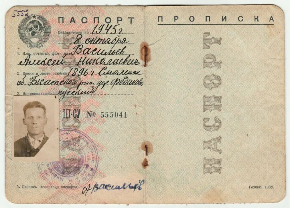 Паспорт ссср сколько фото Необычные факты о Советском Союзе Мой адрес - Советский Союз Дзен