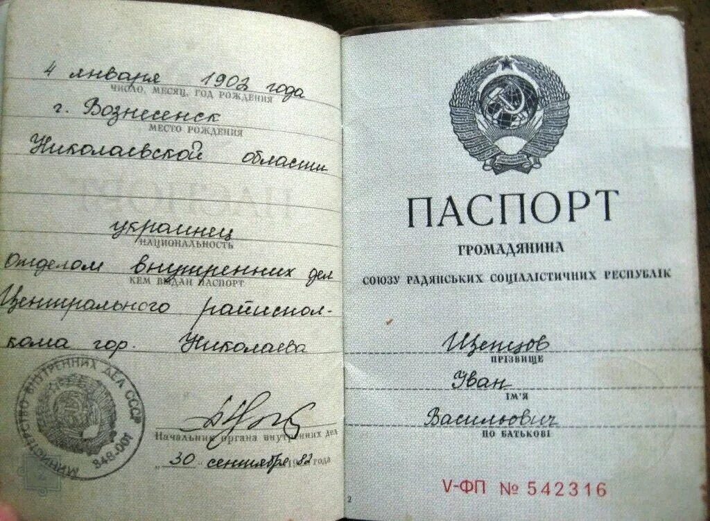Паспорт старого образца фото Где можно увидеть серию и номер паспарта?" - Яндекс Кью