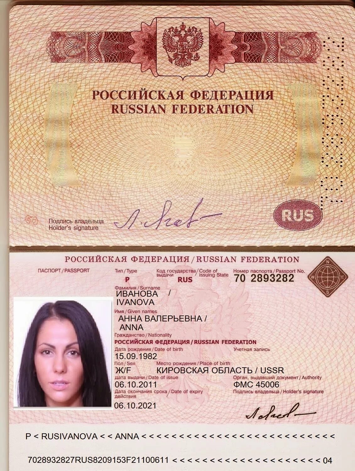 Паспорт старого образца фото Биометрический загранпаспорт нового образца: цена и сроки