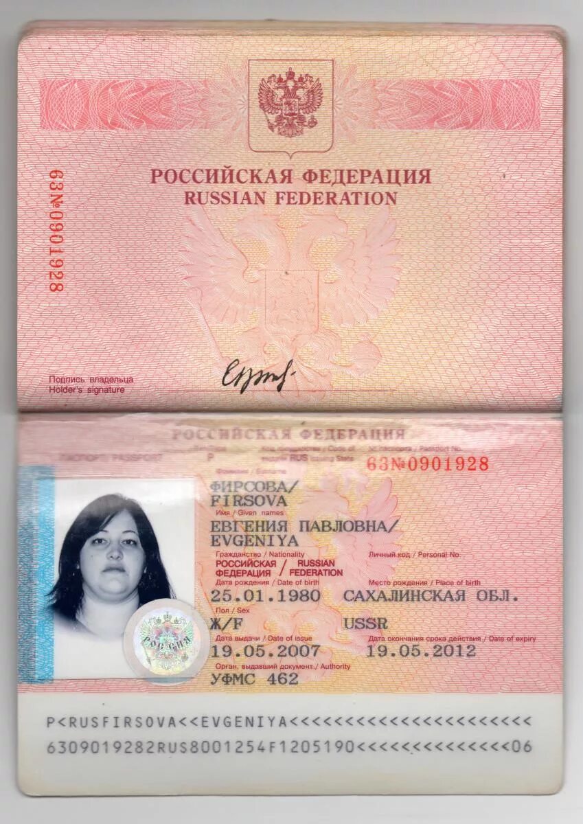 Паспорт старого образца фото Загранпаспорт старого образца - блог Санатории Кавказа