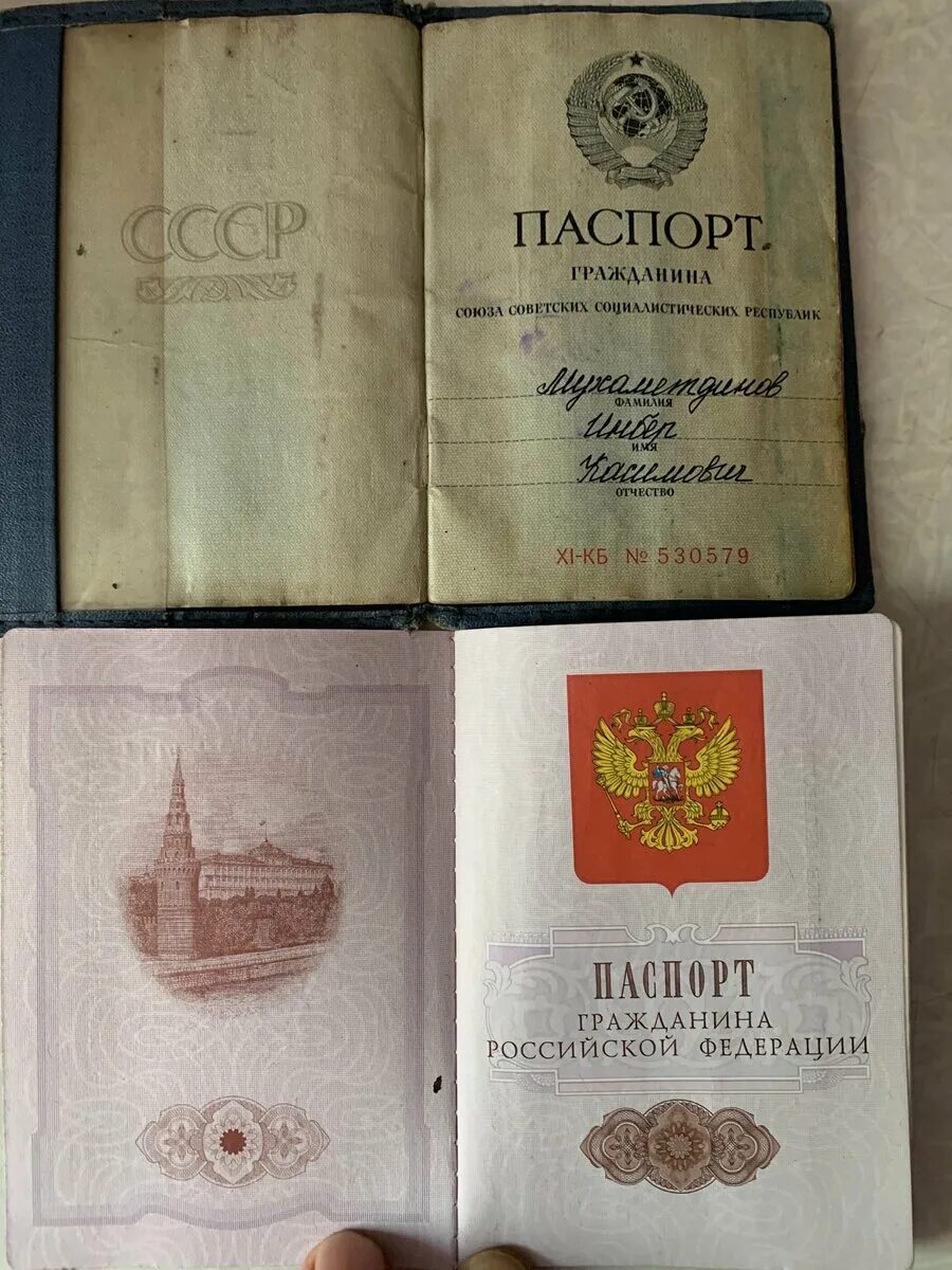 Паспорт старого образца фото Паспорт СССР действителен или нет в 2024 году Ваш Юрист 2023