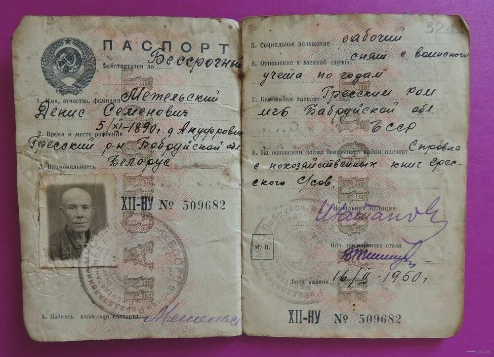 Паспорт старого образца фото Паспорт образца 1994 года