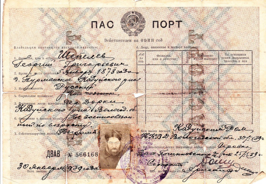 Паспорт старого образца фото Нить времени. Часть 4: Паспортная система. Просвещение PRO Дзен