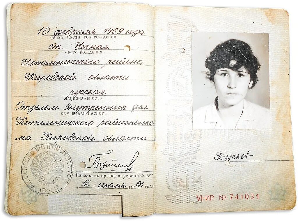 Паспорт старого образца фото Башкирия: #Профсоюз вернул медработнику российское гражданство Абсолютно сюрреал