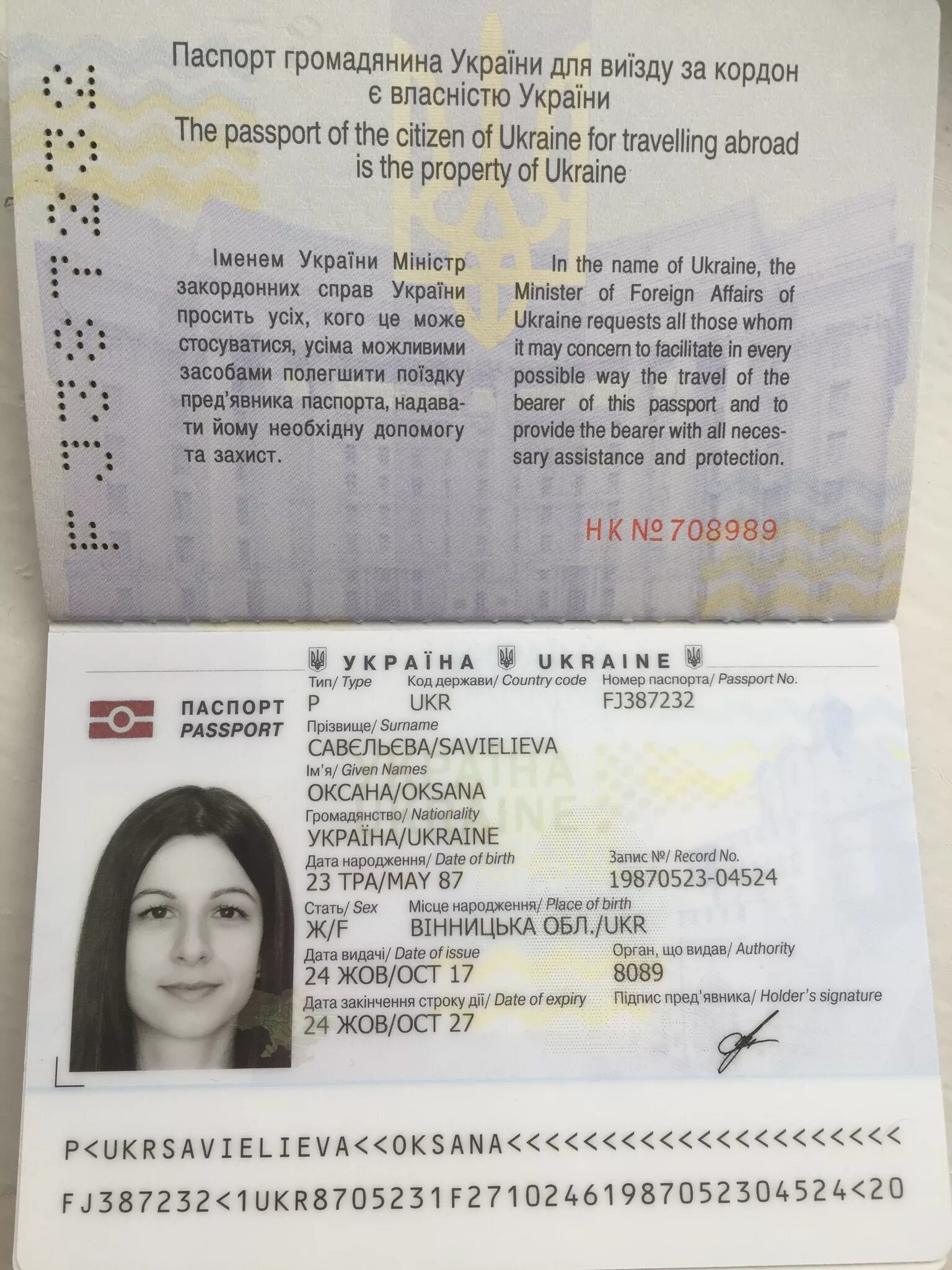 Паспорт украины 45 лет фото Украинский паспорт нового образца - Basanova.ru