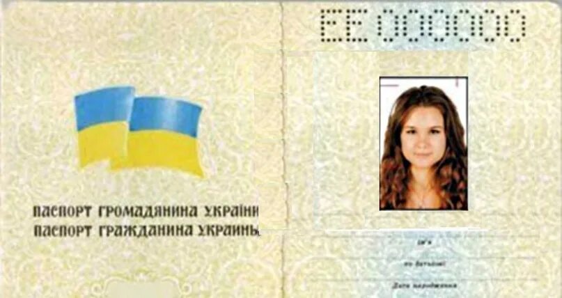 Паспорт украины 45 лет фото If a resident of the DPR has a fake passport of a citizen of Ukraine, then such 