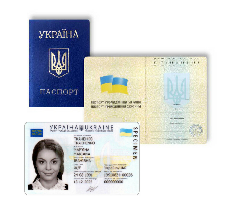 Паспорт украины 45 лет фото Укр документ