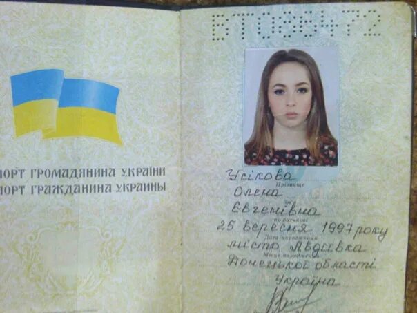 Паспорт украины 45 лет фото REPOST HELP!!!! Dear our CHOICES ! 20.01.2017 in Sevastopol at a pedestrian cros