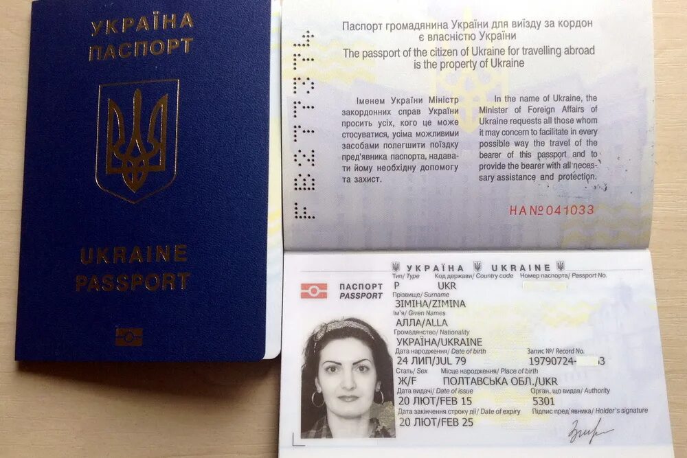 Паспорт украины 45 лет фото 8 вопросов об украинском паспорте в России Юрист Знает