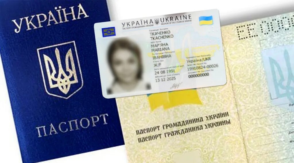 Паспорт украины 45 лет фото Всі українці з 1 листопада можуть переоформити для себе паспорт на безконтактний