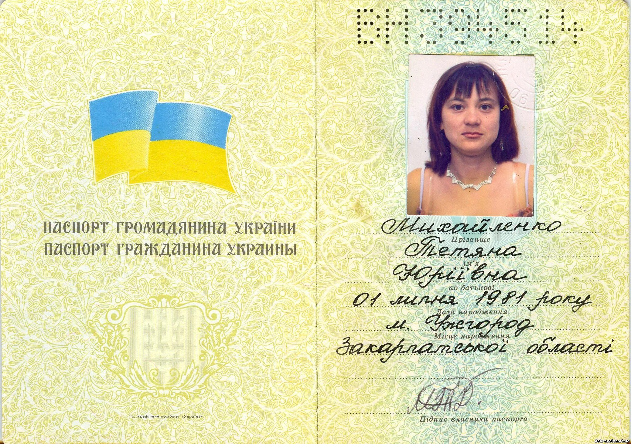 Паспорт украины 45 лет фото Образцы украинских паспортов: найдено 70 картинок