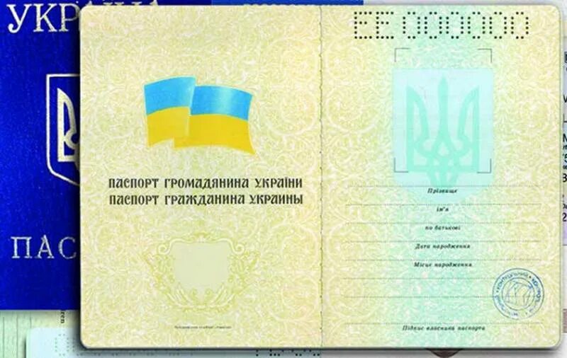 Паспорт украины 45 лет фото The Ukrainian Cabinet of Ministers named the categories of Russians to whom it i