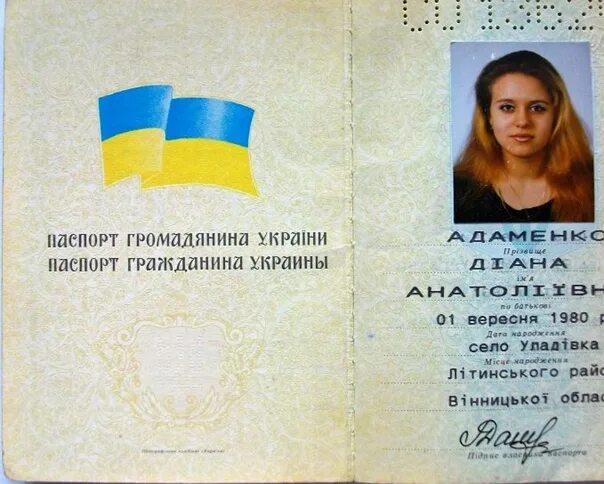Паспорт украины 45 лет фото 20 лет на украинском: найдено 5 картинок