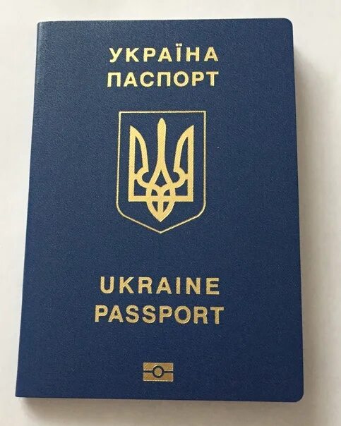 Паспорт украины 45 лет фото Проголосовать на референдуме в ДНР можно будет по украинскому паспорту. При этом