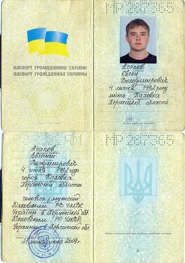Паспорт украины 45 лет фото Тайный свидетель" не врал, а боялся, - Стешин (ВИДЕО) Русская весна