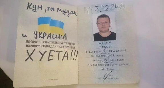 Паспорт украины 45 лет фото Когда родственник крымчанин.. 2023 РОССИЯ vs НАТО ВКонтакте