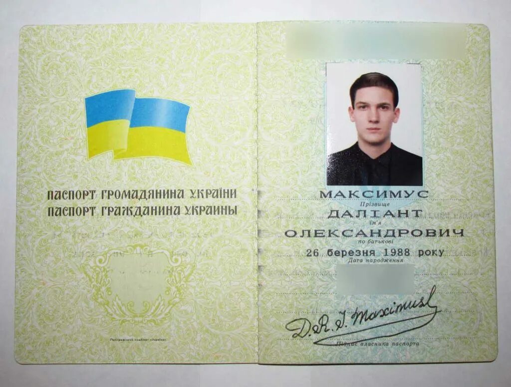 Паспорт украины 45 лет фото Комментарии / Профиль ipswitch / Хабр